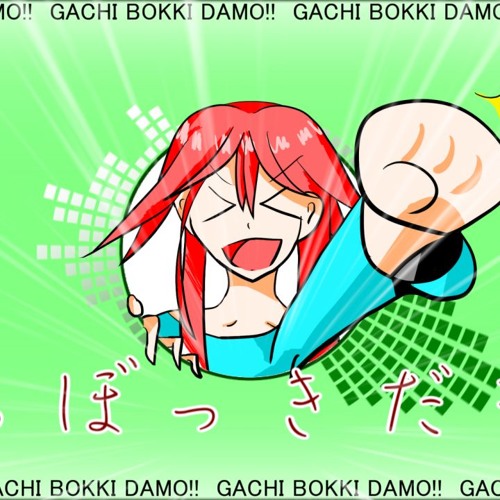 がちぼっきだも By ポロロッカ