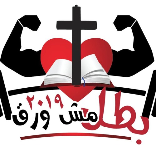 شعار المؤتمر 2019