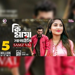 Ki Maya Lagaili(কি মায়া লাগাইলি) | Bangla New Song 2019 | Samz Vai