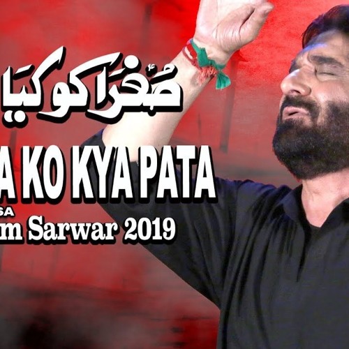 Nadeem Sarwar Meri Sughra Ko Kya Pata 1441 2019