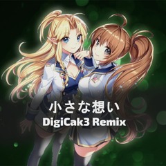 小さな想い (DigiCak3 Remix)