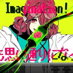 イマジネイシヨン! / 薄塩指数 feat. 重音テト