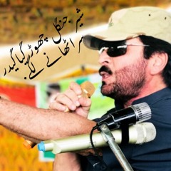 Mir Siraj Khan Raisani
