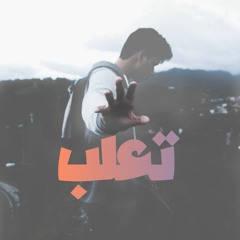 ATLAS #Rap - FOX l أطلس #راب - تعلب
