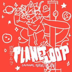 Planet Loop [UTAU Cover] feat: Tsukune Shino