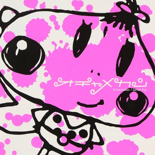 Stream Serani Poji Gの世界 G S World G No Sekai By まどドライブ Listen Online For Free On Soundcloud