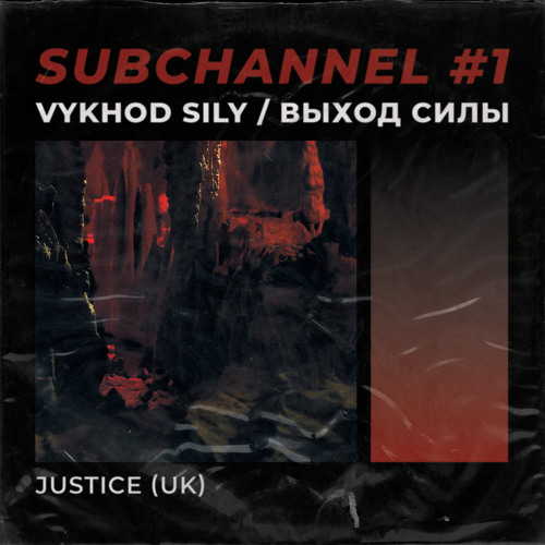VS Subchannel #1 - Justice (09.19)