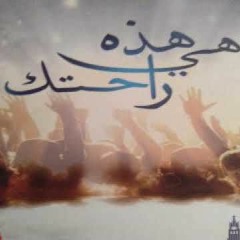 ارتفع اللهم على السموات ... لان رحمتك قد عظمت