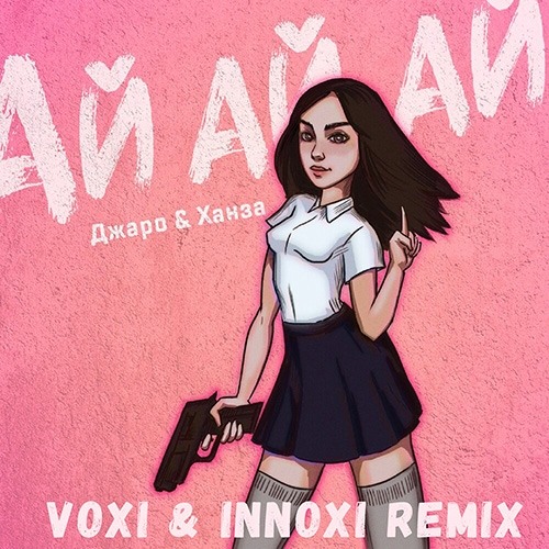 Джаро & Ханза - Ай Ай Ай (VOXI & INNOXI RADIO MIX)