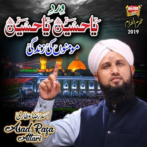 New Muharram Kalaam 2019 - Asad Raza Attari - Wird Ya Hussain - Official Audio