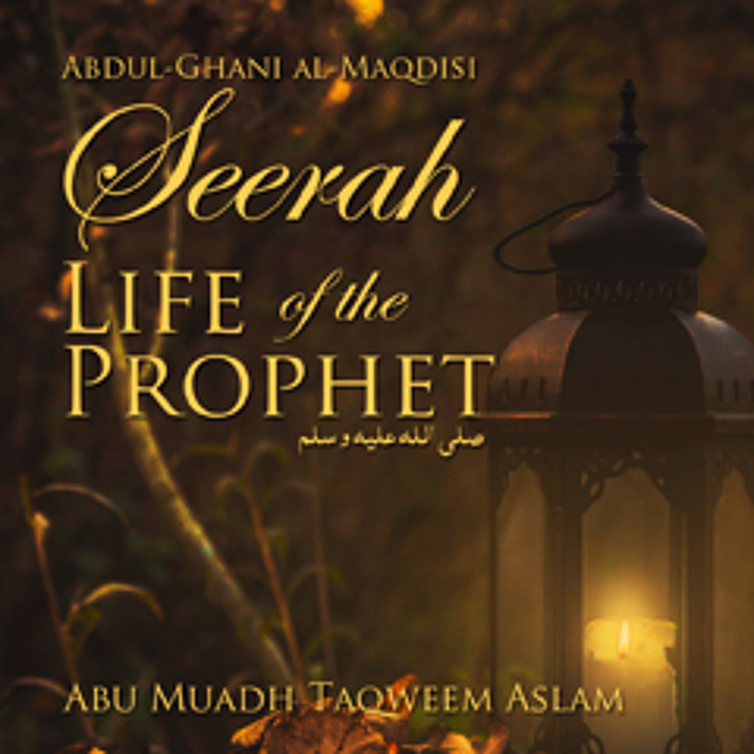 as-Sabeel - The Path of Islam