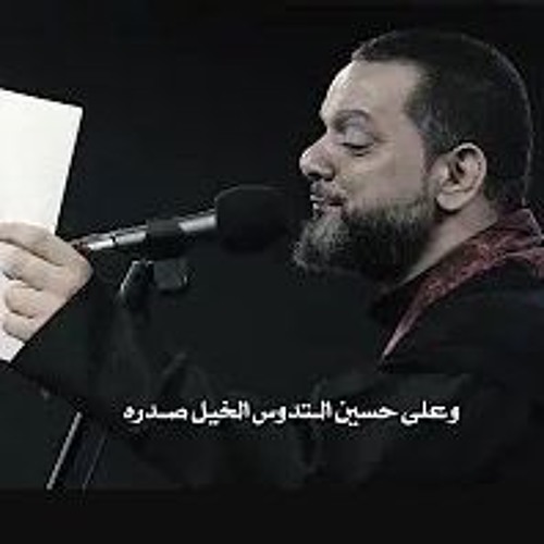 ثورتك قرآن   الشيخ حسين الأكرف   ليلة 2 محرم 1441
