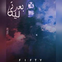 يوسف فيفتي - بعدتي ليه |youssef FiFty - Be3dty Leh(official Music Audio)(720p)