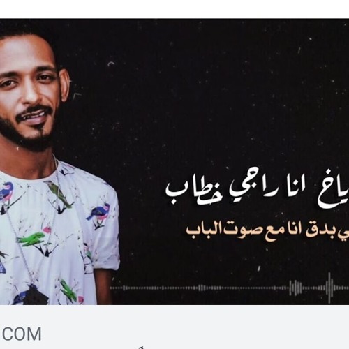 محمد الكناني - حبيب الروح
