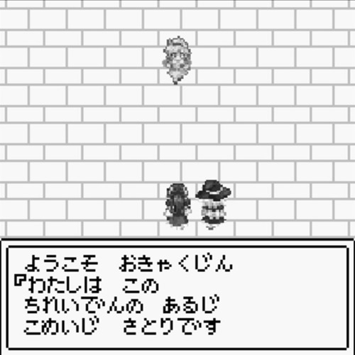 ファミコン音源で少女さとり By Ito 25 ファミコン音源で少女さとり By Ito 25