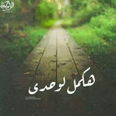 ع الرايق