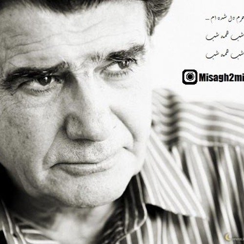 MohamadReza Shajarian (Missagh2mirani Remix)- Del Shodegan