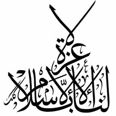 إنّما يُخافُ على الدِّين من أهله/ سعيد الكَمَليّ