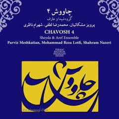 تصنیف پدر: به‌یاد آیت‌اللّٰه طالقانی (آلبوم چاووش۴)