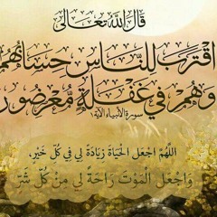 - خالد الجليل - اقترب للناس حسابهم 😥🖕🤲 سورة الأنبياء من أروع التلاوات لمن كان له قلب أو ألقى