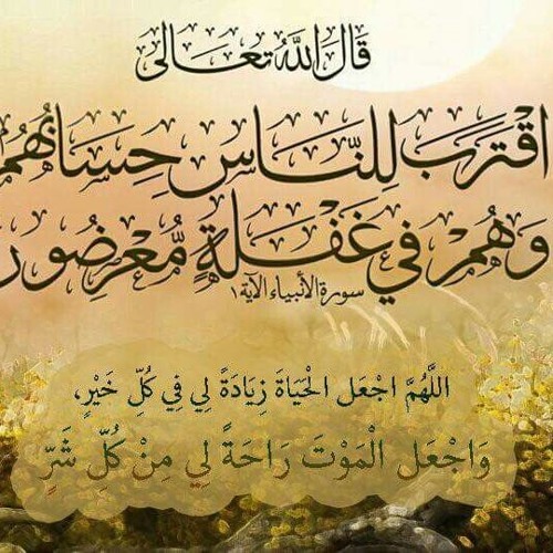 - خالد الجليل - اقترب للناس حسابهم 😥🖕🤲 سورة الأنبياء من أروع التلاوات لمن كان له قلب أو ألقى