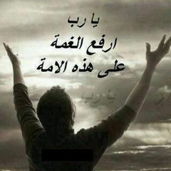 اللهم ارزق قلبي الحياة و الحياء  ❤😭. ... إذا ما قال لي ربي أما استحييت تعصيني