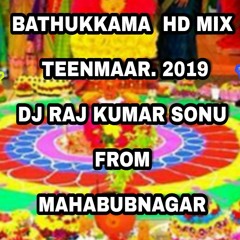 Rama Rama uyyalo Song { Remix }by Dj Raj kumar Sonu