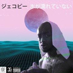 Water Is Not Wet (Prod. Solsa)