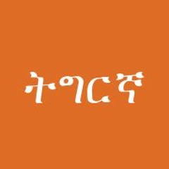 Tigrinya