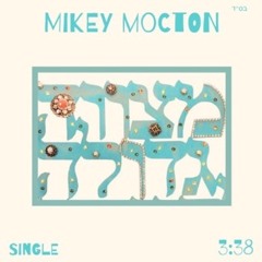 מייקי מוקטון - מצווה גדולה | Mikey Mocton - Mitzva Gedola
