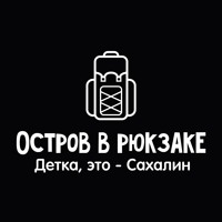 Ostrov v rukzake (+) Tomari, LeTon Studio
