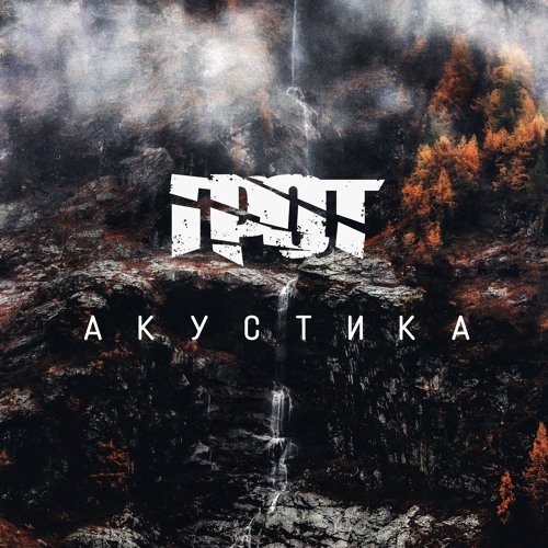 Акустика