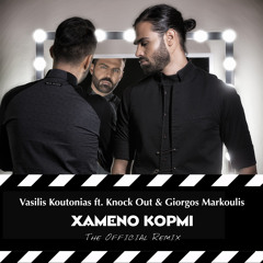 Vasilis Koutonias feat. Knock Out & Giorgos Markoulis (The Official Remix)