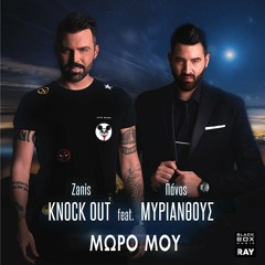 Zanis Knock Out feat. Panos Mirianthous - Moro Mou