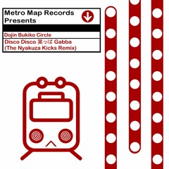 Bukiko - Disco Disco 葉っぱ Gabba (The Nyakuza Kicks Remix) [FREE DL ON BUY]