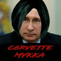 c6rvette - Путин с каре