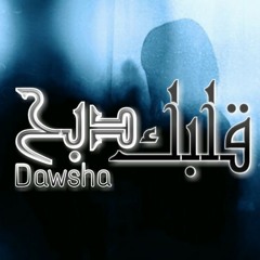 قلبك دبح _ Dawsha