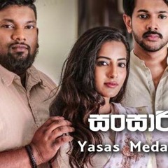 Sansarini - Yasas Medagedara