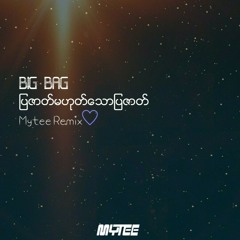 pya zat ma hote thaw pya zat(Mytee Remix)