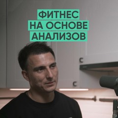 006 – Фитнес образование онлайн.