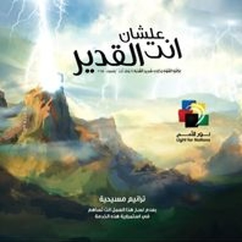 نقينا قدسنا