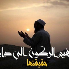 فيم الركون - سلمان الملا