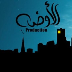 El Joker - El 2oda Production L الجوكر - الأوضه بروداكشن