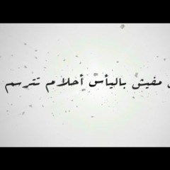 Ana_Banse7eb_-_Mahmoud_Fayez_Original Audio_أنا بنسحب_-_محمود فايز