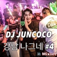 Juncoco - 강남 나그네 4 (Gangnam Nagne 4)MIXSET #Korean_Bounce