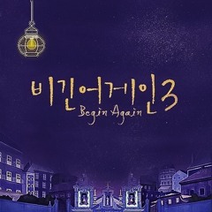 When We Were Young(Begin Again Ver.)