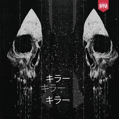 キラー [Freebie]