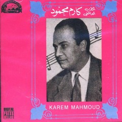 كارم محمود - أغني بعيدًا