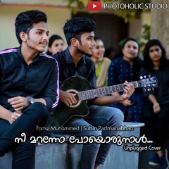 Nee Maranno Poy Orunaal | Unplugged Cover