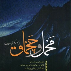 Lalaei Khandan Madar (navayelori.persianblog.ir)